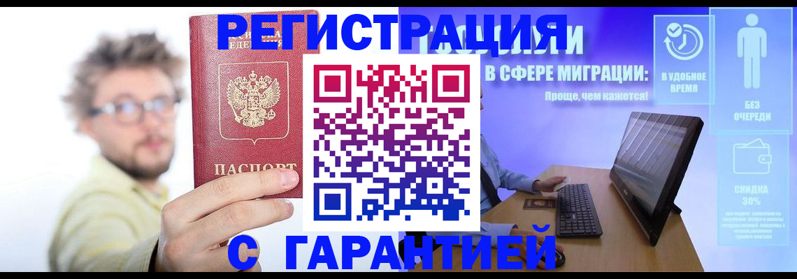 прописка для военкомата в Стрежевом